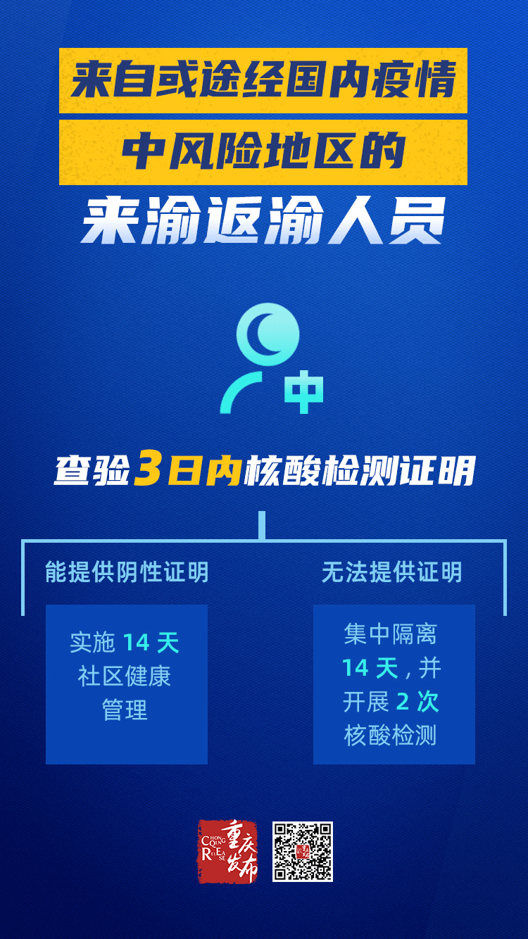 低风险地区到低风险地区需要核酸检测,低风险地区如何变为无风险