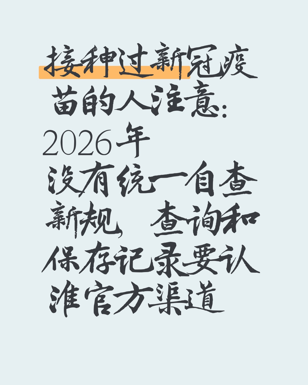 河北最新疫情最新消息〃河北疫情最新消息2026-第3张图片