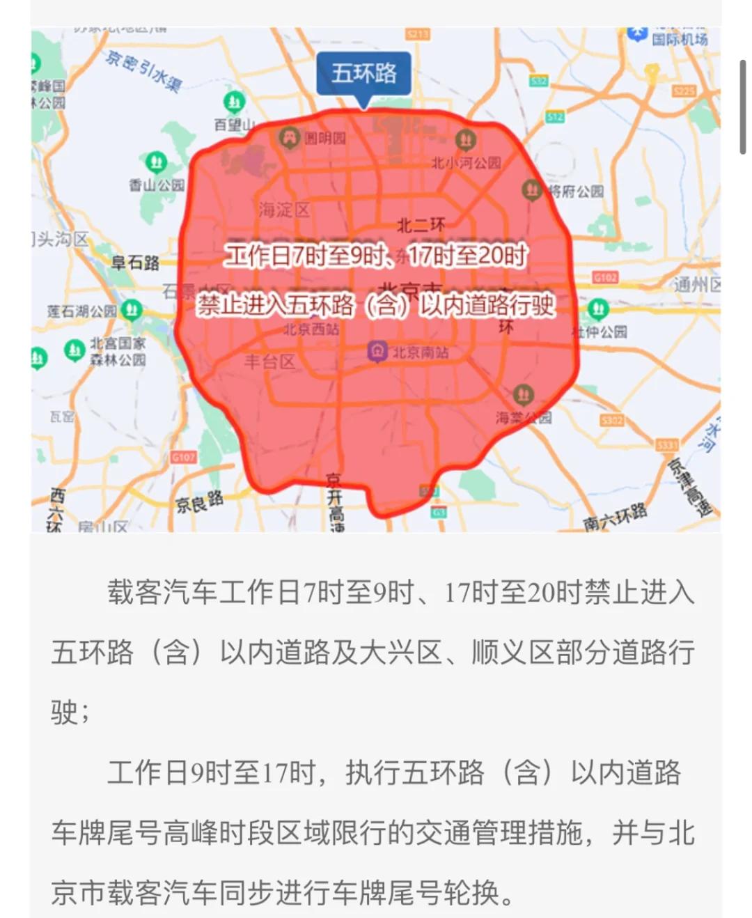 北京对进返京政策做出重大调整.进北京市