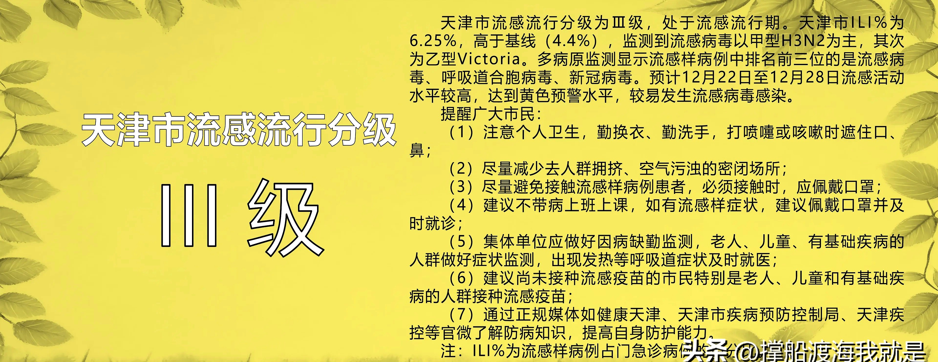 【现在天津疫情严重吗/近来天津最新情况】