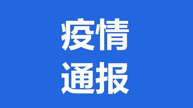 西安新冠最新疫情,西安新冠最新疫情通报-第1张图片