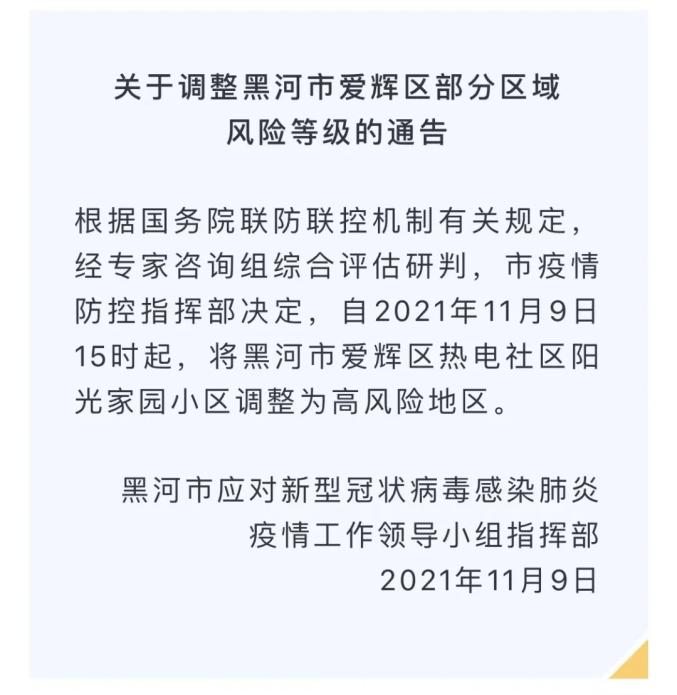 “全国低风险地区名单” 低风险国家名单？-第3张图片