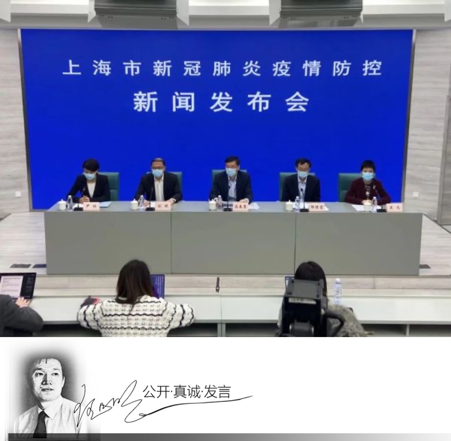 上海疫情发布会116.上海疫情发布会女发言人吴凡-第1张图片