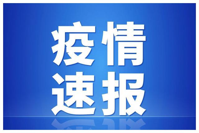 陕西新增21例-陕西新冠病毒疫情最新消息