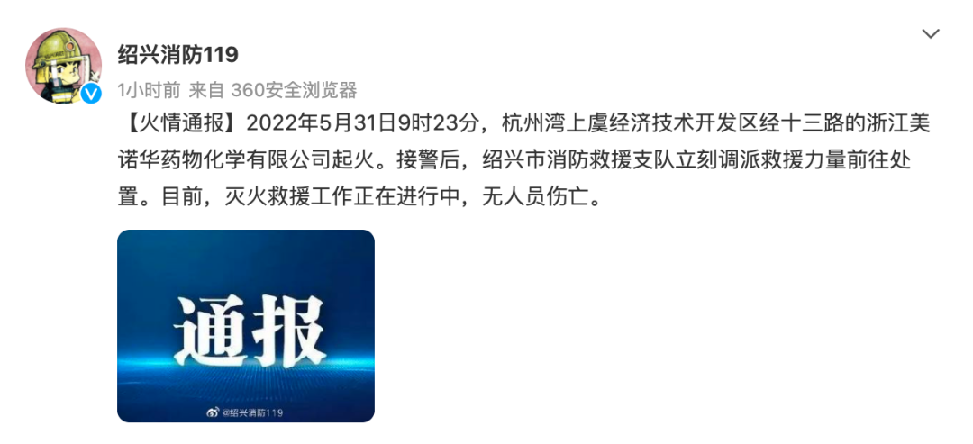 “昨日疫情最新消息” 昨日火灾最新消息新闻？-第2张图片