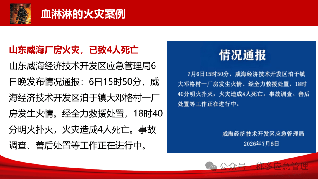 “昨日疫情最新消息” 昨日火灾最新消息新闻？
