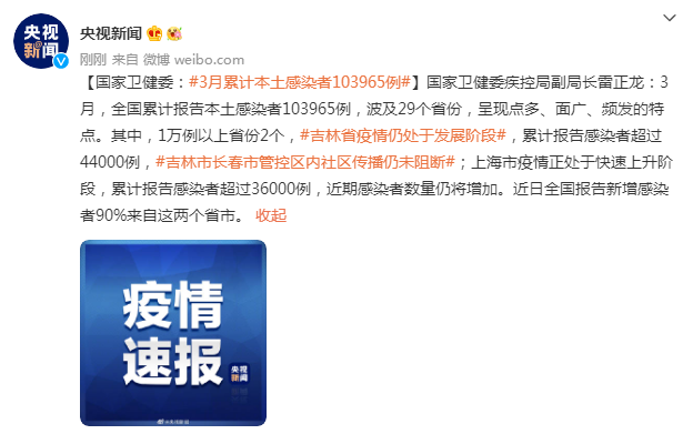 上海疫情什么时候开始的︰(上海疫情是哪一年开始的呢)-第1张图片
