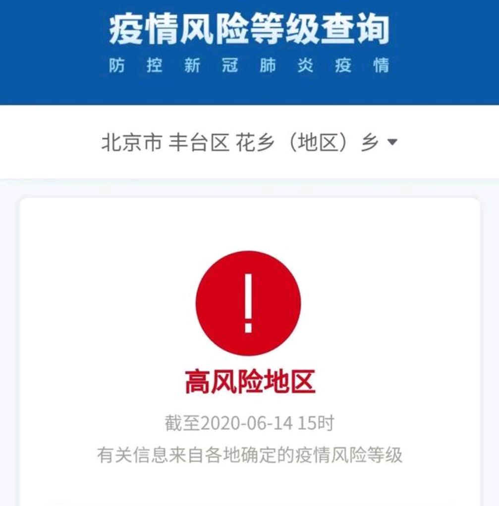 【北京疫情最新公布/北京 疫情】-第1张图片