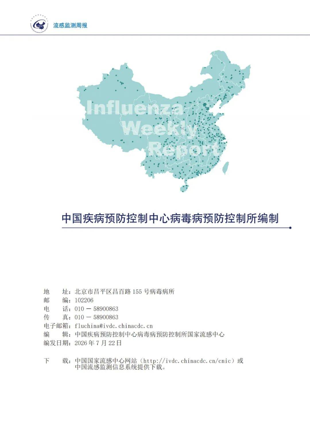 中国哪里疫情又严重了,哪个省疫情严重-第1张图片