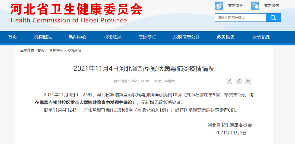 31省区市新增确诊病例11例.31省区市新增确诊病例11例均为境外输入
