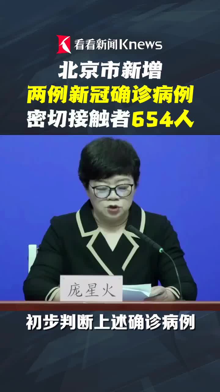 “北京增本土感染者94例社会面17例” 北京新增感染者情况？-第2张图片