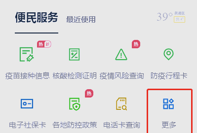 疫情风险等级查询-疫情风险区域划分
