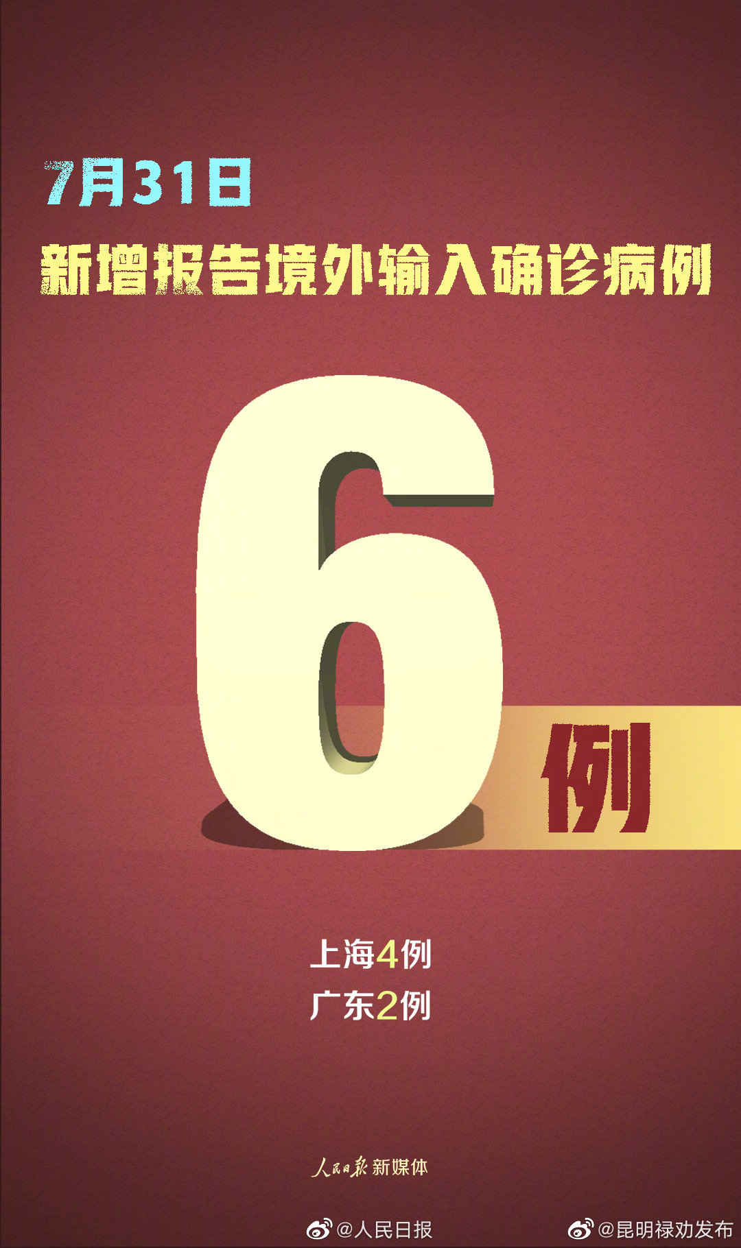 无锡报告31例阳性,无锡最新病例数量-第2张图片