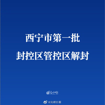 郑州解封,郑州封控时间历史记录-第3张图片