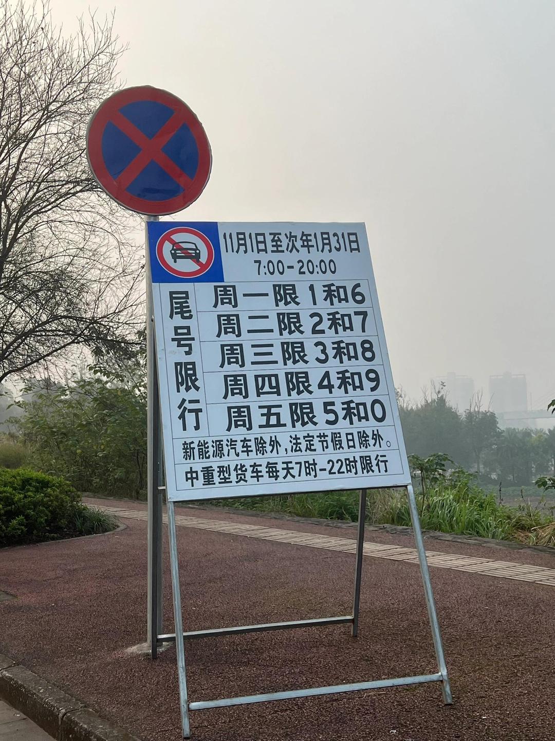 成都限行时间新规2020年7月,成都限行时间新规2025最新-第3张图片