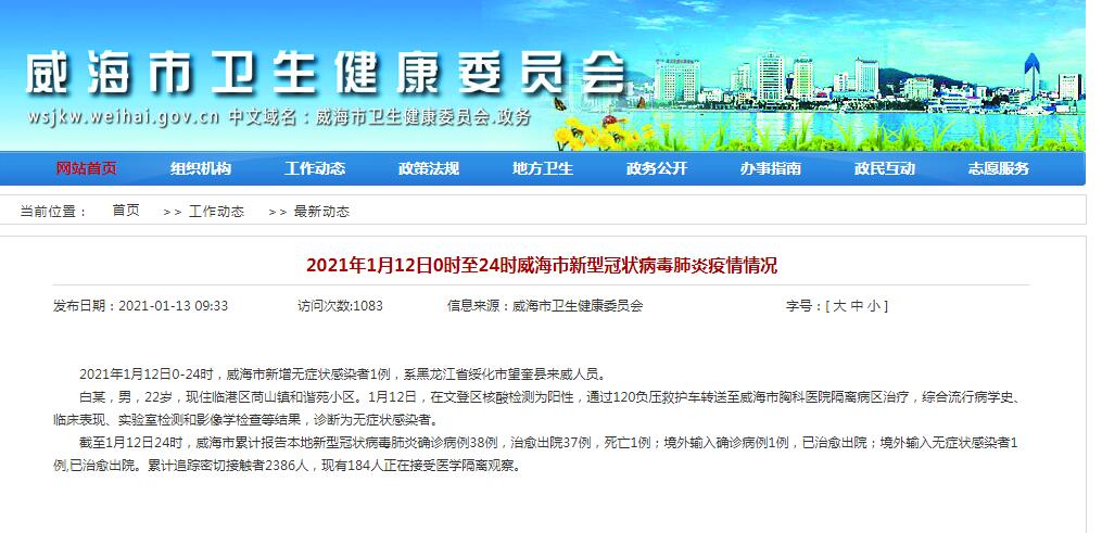 沈阳市今天最新疫情︰(沈阳市新冠肺炎疫情最新情况)-第1张图片