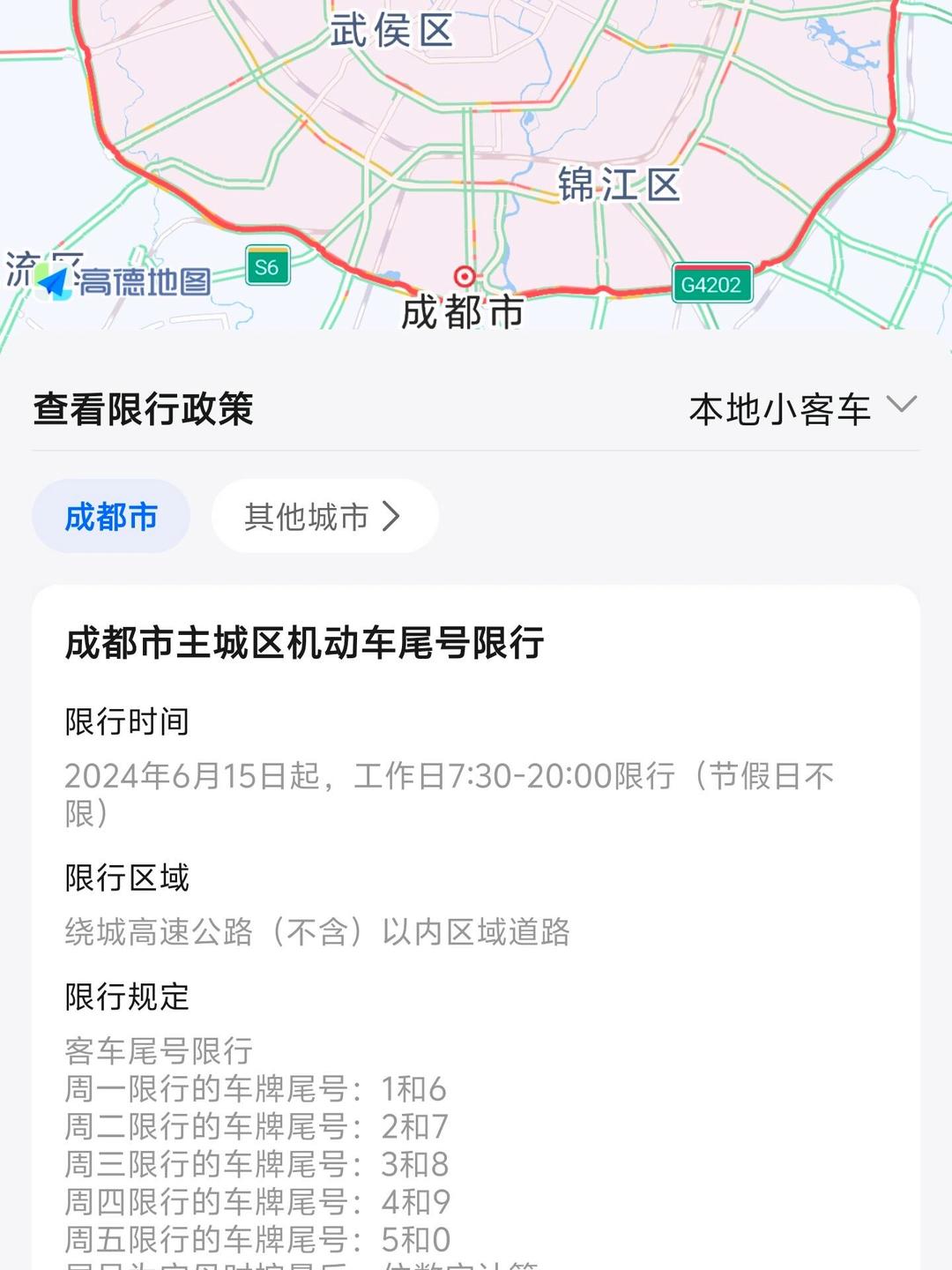 限号2022年5月最新限号时间︰(限号2022年5月最新限号时间是多少)-第2张图片