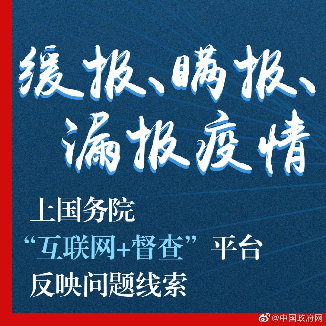 中国第二次疫情封城的简单介绍-第1张图片