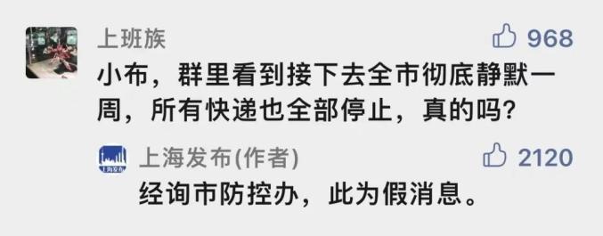 中国第二次疫情封城的简单介绍-第2张图片