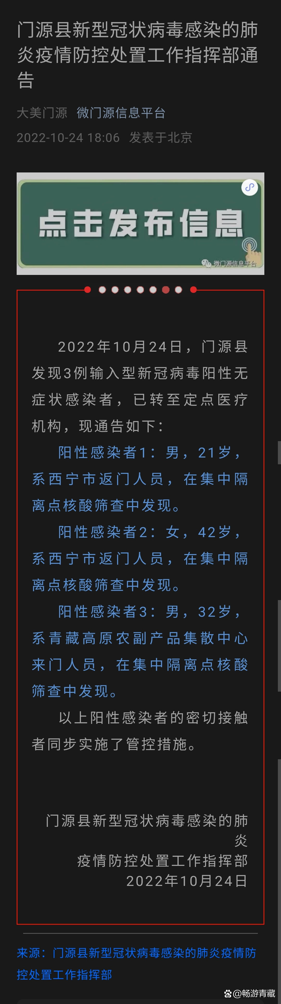 吉林市阳性感染者10日内破千,吉林最新病毒-第2张图片