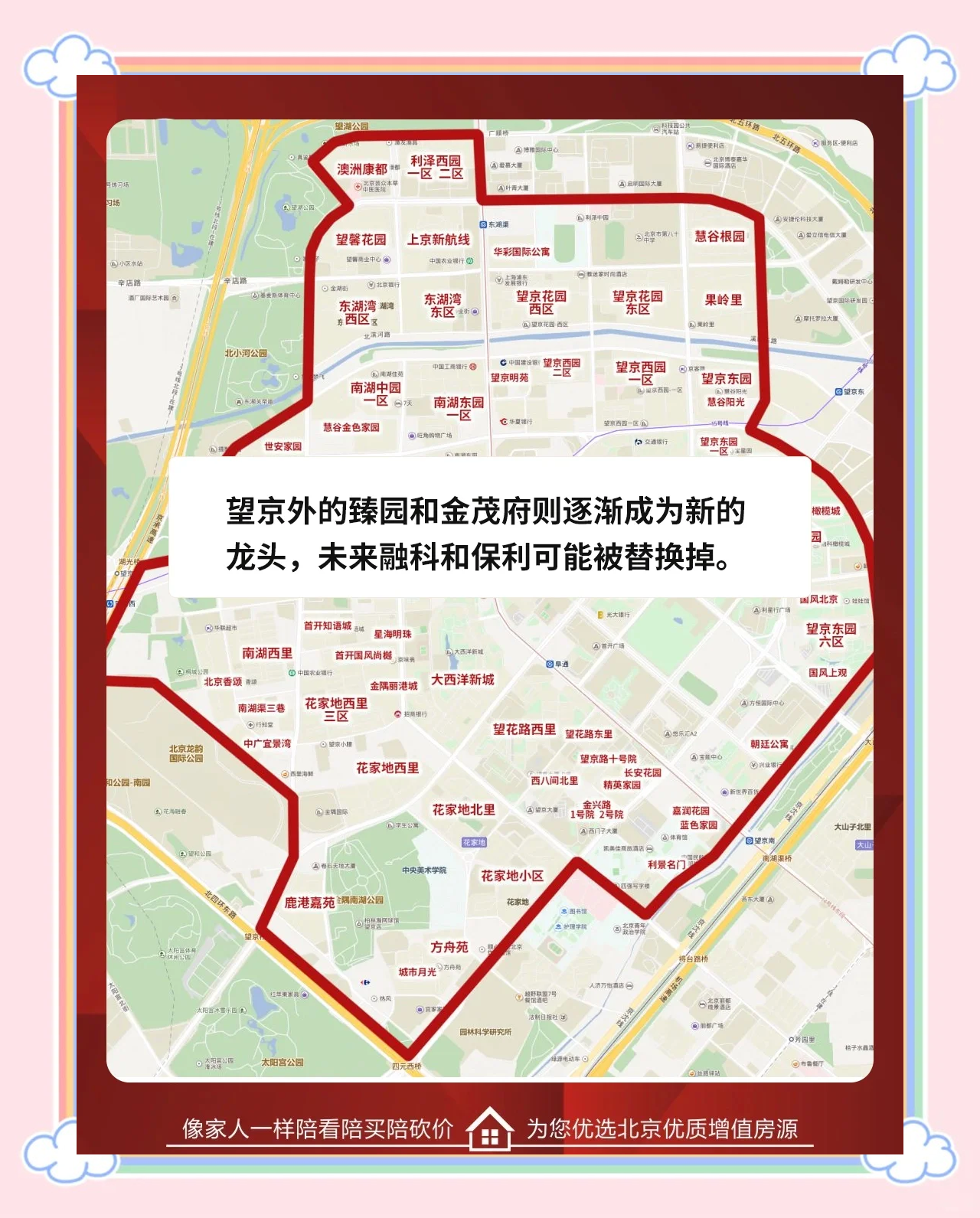【北京5地升级中风险地区/北京市中是哪个区】