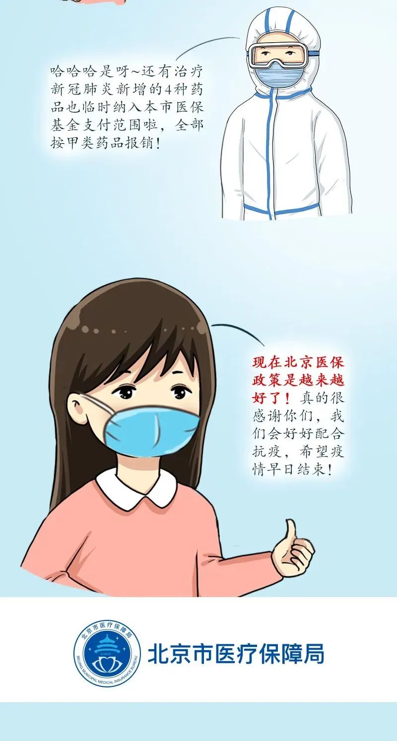 北京隔离政策-北京新冠病毒在哪里隔离-第2张图片