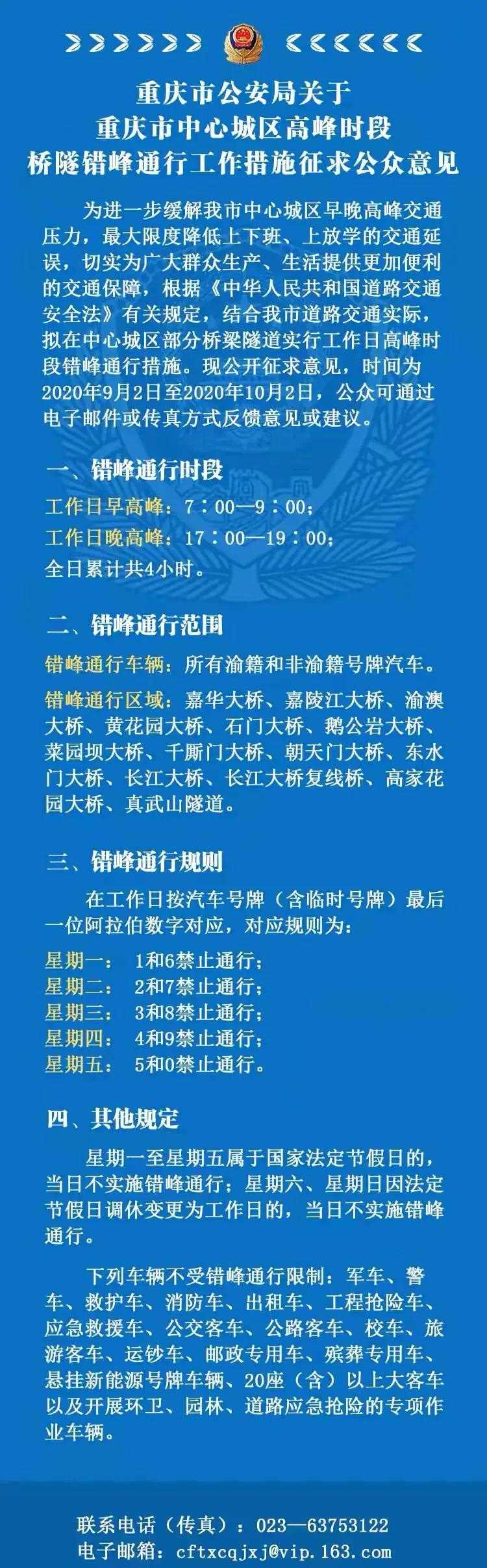 “西安限号2022最新限号” 西安限号最新公告？-第2张图片