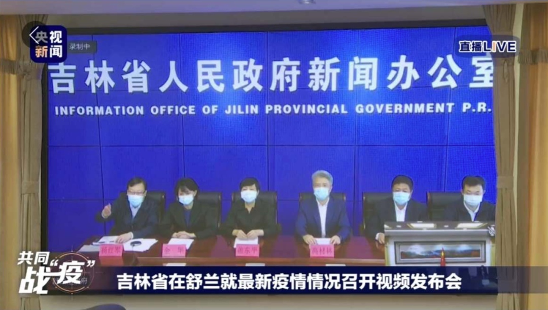 【吉林省舒兰市疫情最新消息/吉林舒兰最近新闻】-第1张图片