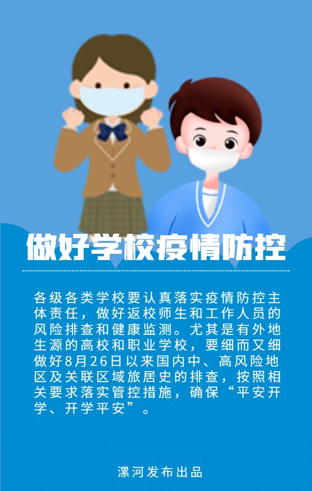 【北京市疫情最新消息/北京市疫情防控指挥部】