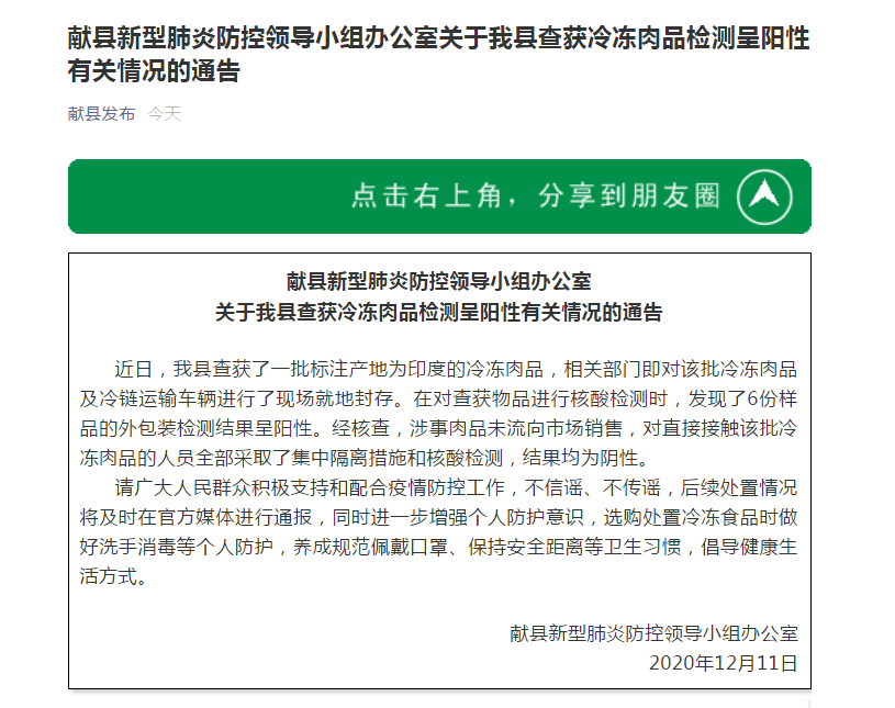 河北的疫情最新通报,河北的疫情最新通报消息-第1张图片