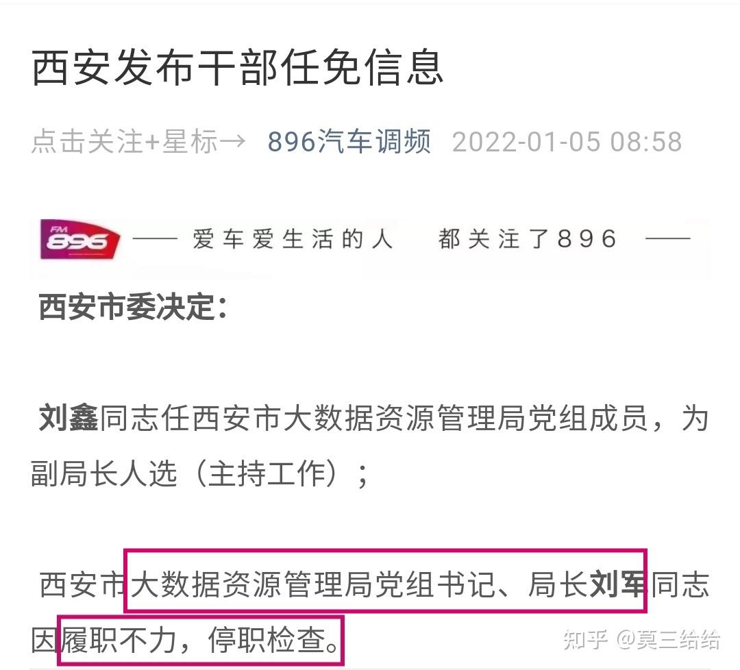 「西安最新疫情防控」〃西安疫情2025最新-第3张图片