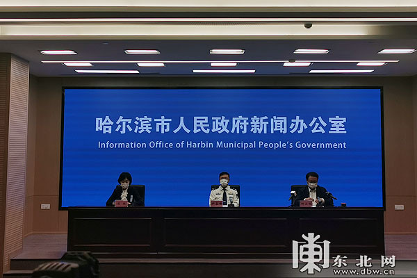哈尔滨疫情实时播报〃哈尔滨疫情最新通知-第1张图片