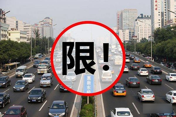 北京11月限行.北京车辆限行11月份-第3张图片