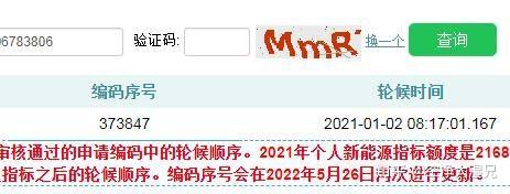 【北京小汽车摇号官方网站查询系统/北京小汽车摇号官方网站查询系统北京小汽车家庭申请个人】