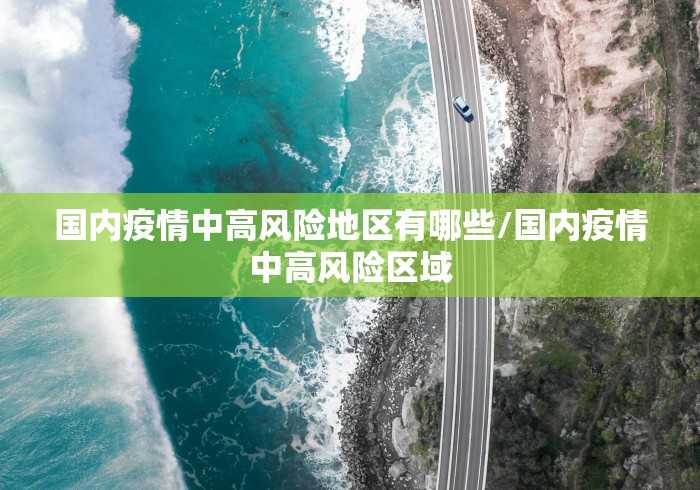 疫情最严重的三个省〃哪个省疫情严重-第1张图片