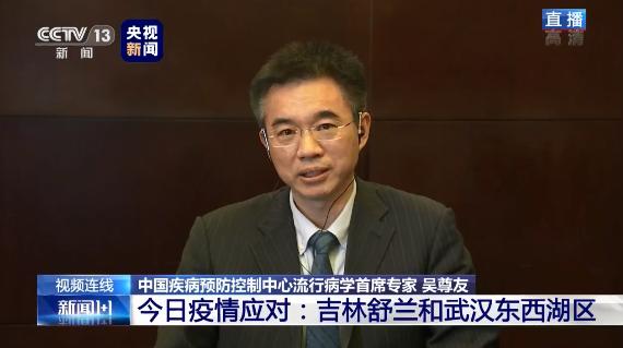 “舒兰疫情源头” 舒兰发布最新消息？