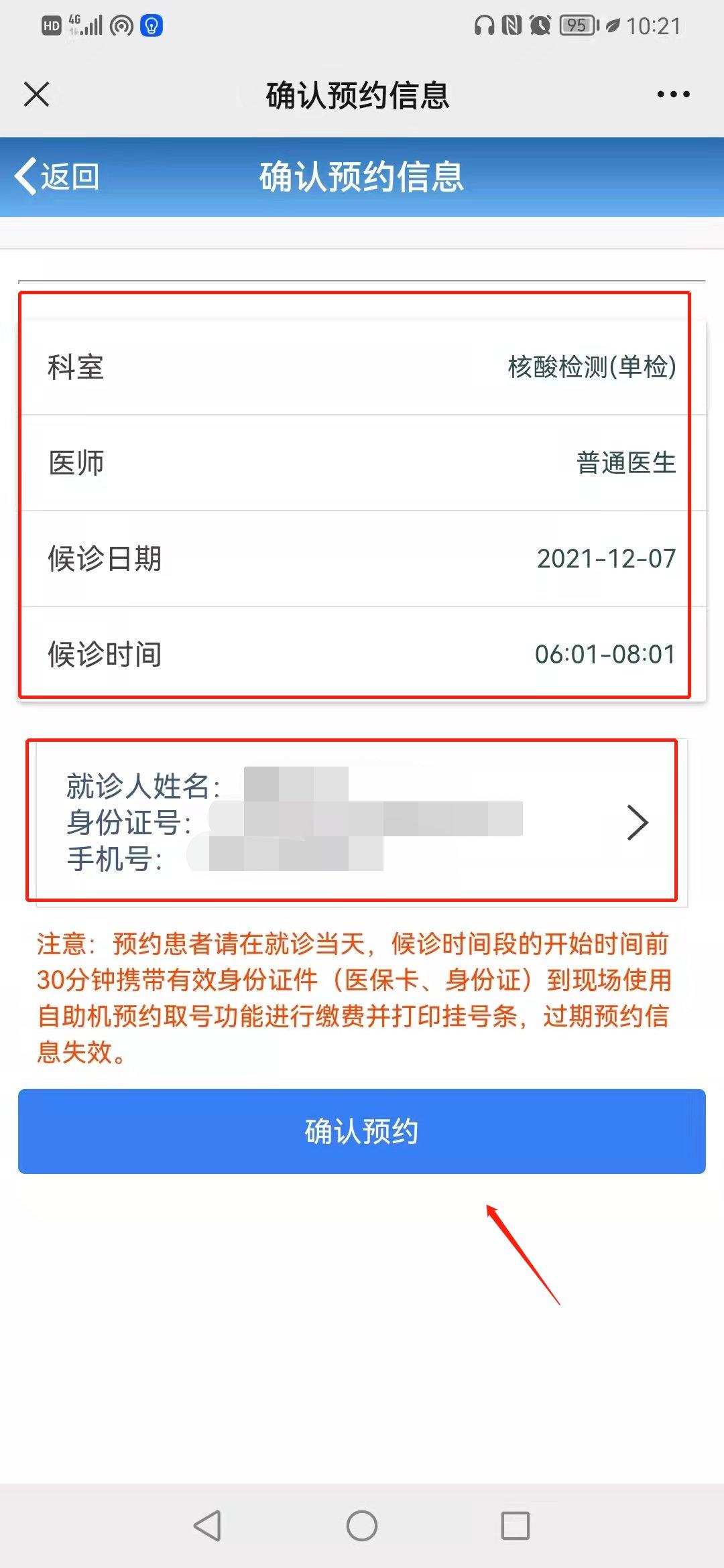 北京5人混检疑阳性︰(北京确认5人)-第1张图片