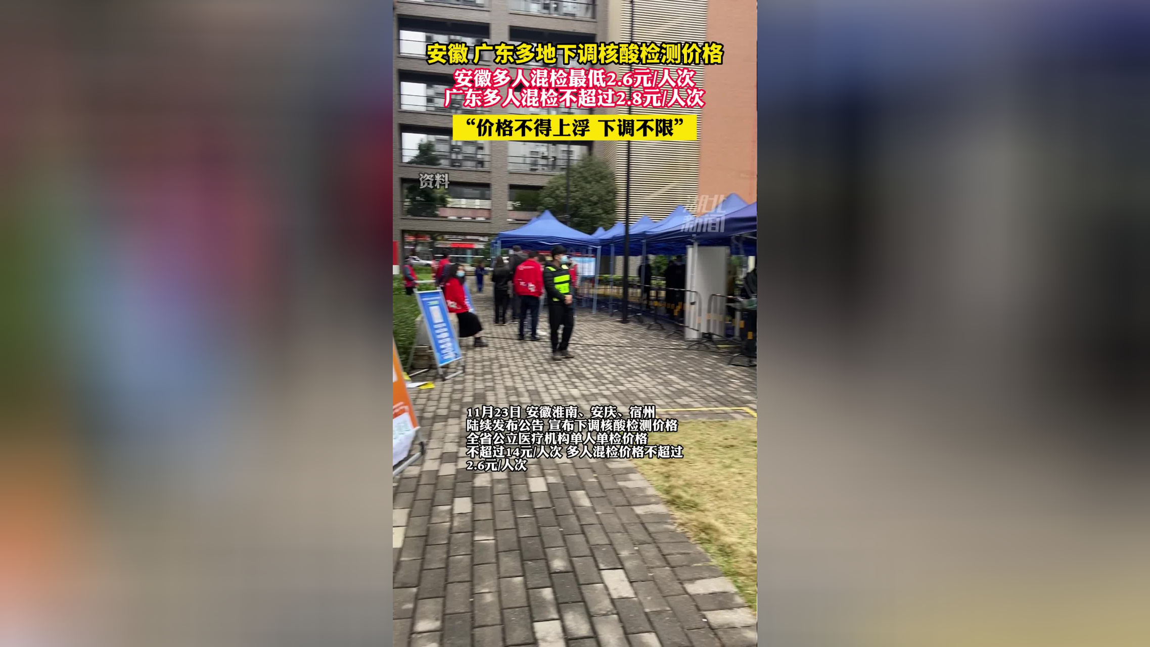 北京5人混检疑阳性︰(北京确认5人)-第2张图片