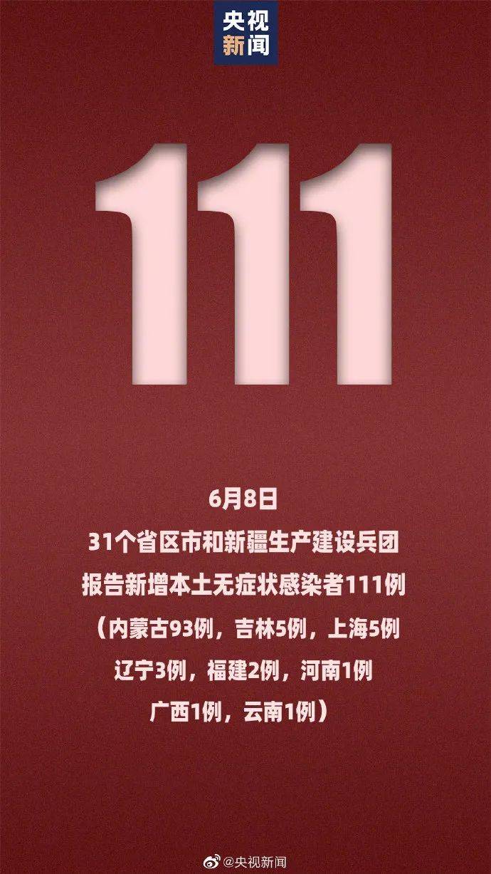 北京疫情确诊病例〃北京疫情确诊病例最新消息-第1张图片