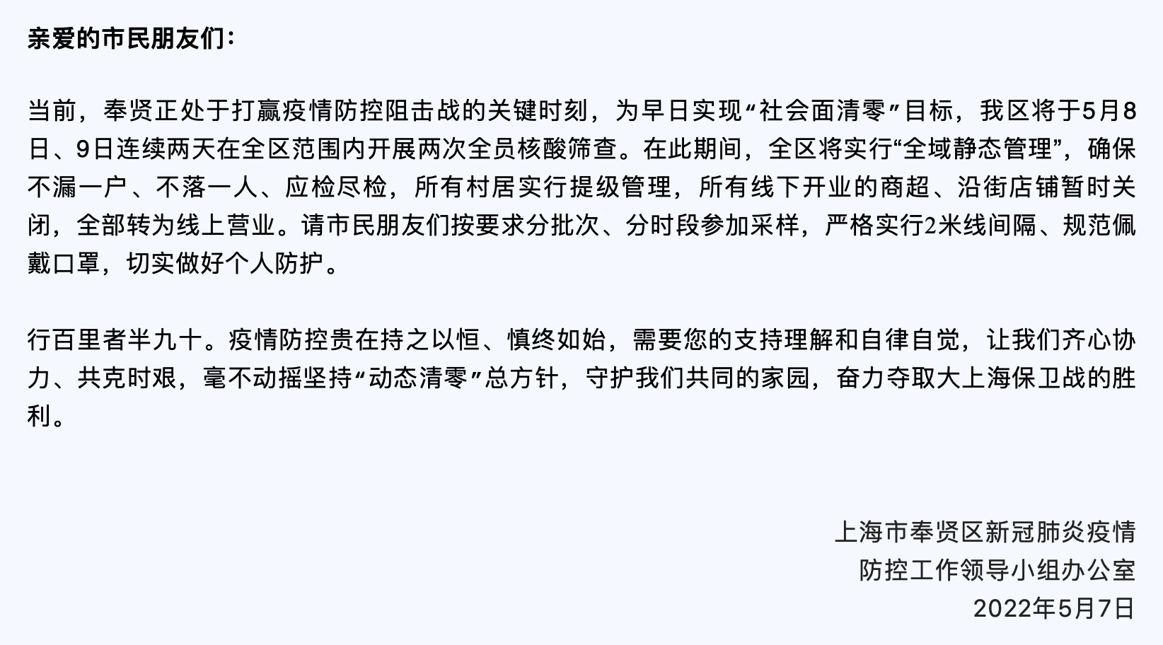 北京有商超不查核酸,北京有商超不查核酸吗-第2张图片