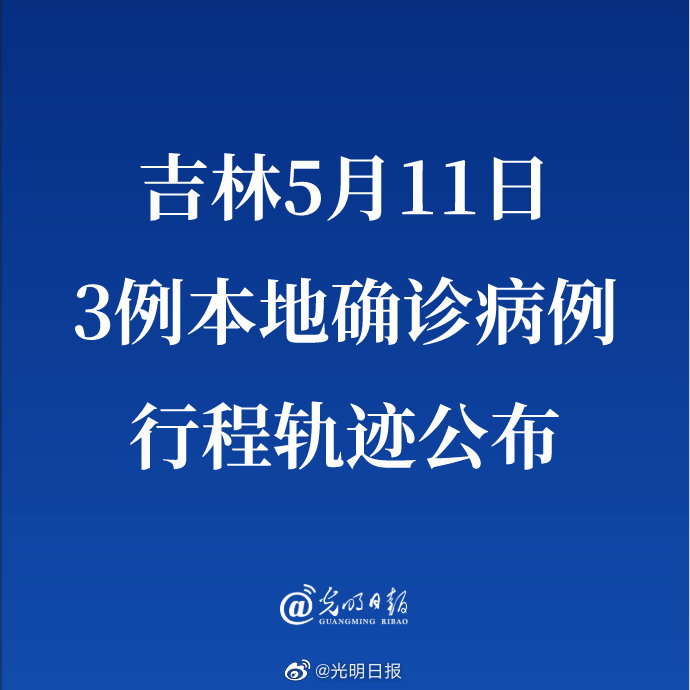 “吉林舒兰疫情最新消息” 吉林舒兰疫情最新消息新闻？-第1张图片
