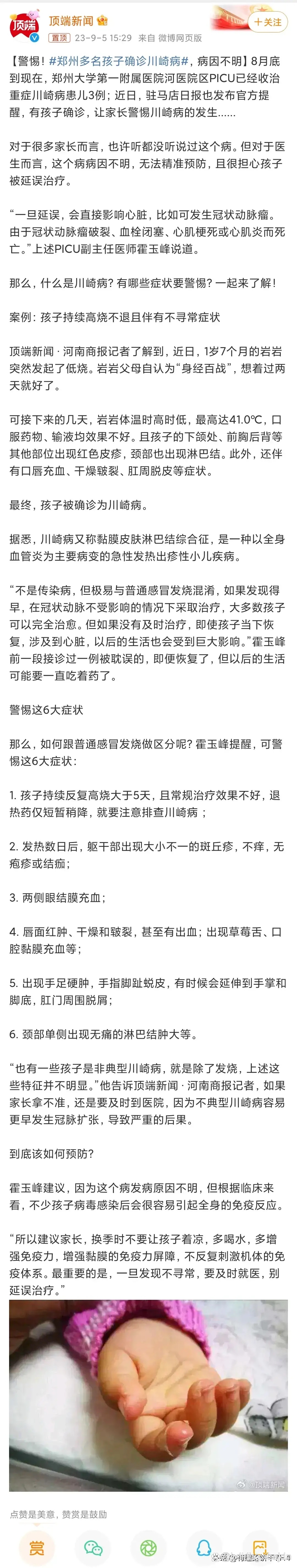 郑州疫情有多严重.郑州现在疫情情况-第1张图片