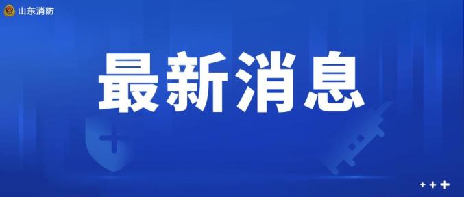 济南疫情最新消息今天又增加9人,济南疫情最新消息今天又增加9人病例-第1张图片