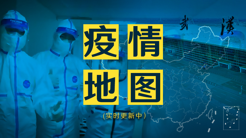 全国肺炎最新消息图-全国肺炎疫情最新消息分布图