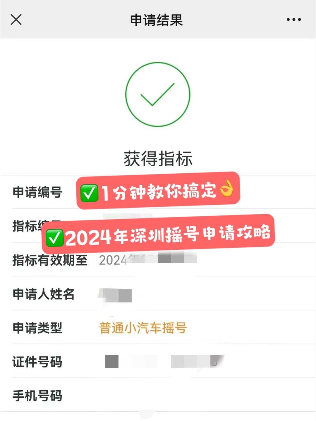 “北京汽车摇号官方网站” 小汽车摇号申请网站登录？-第2张图片