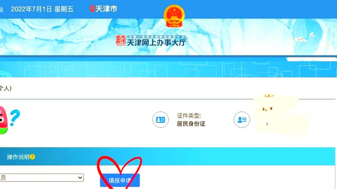 “北京汽车摇号官方网站” 小汽车摇号申请网站登录？