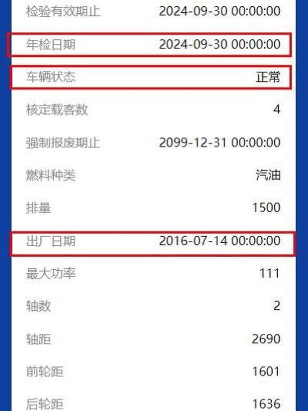 小汽车摇号官方网查询结果,小汽车摇号官方网站查询系统-第2张图片