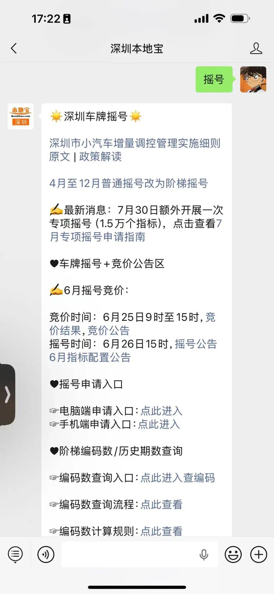 小汽车摇号官方网查询结果,小汽车摇号官方网站查询系统