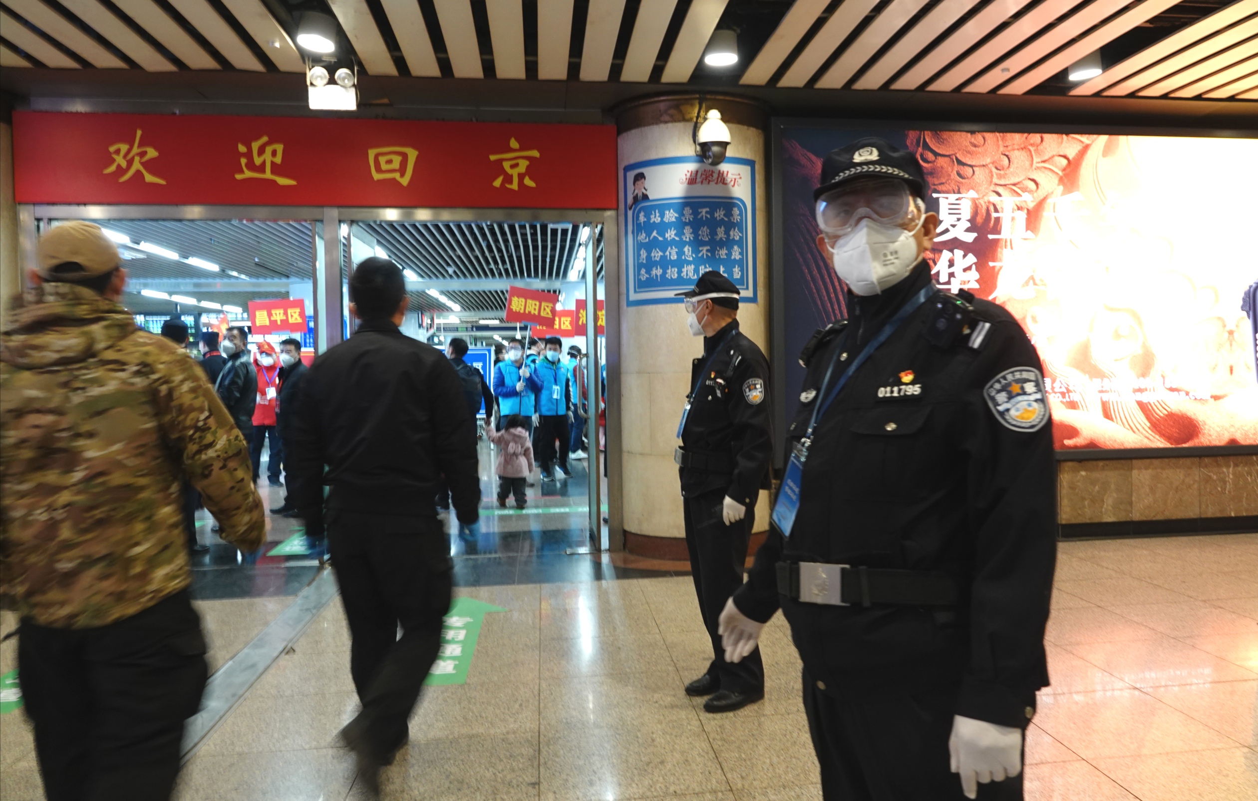 北京对进返京政策做出调整,北京进京最新通知-第2张图片