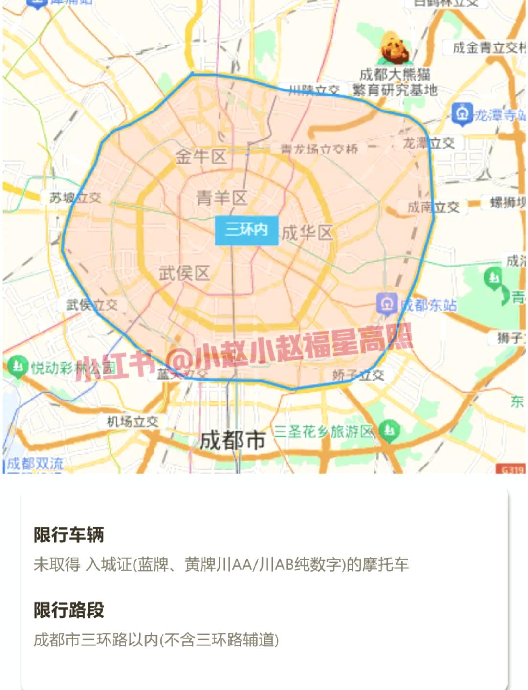 成都限行时间新规2020年11月,成都限行时间新规2020年11月27-第1张图片